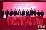 东航与中国商飞正式签署首批5架C919购机合同。　殷立勤 摄 - 新浪湖北