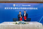 武汉大学与腾讯公司签署战略合作协议 - 武汉大学