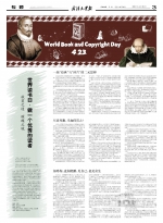 【记者调查】世界读书日，做一个优秀的读者 - 武汉大学