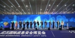 中国电信亮相首届武汉国际应急安全博览会 - 新浪湖北