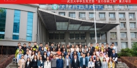 300余名研究生党员齐聚珞珈交流党建工作 - 武汉大学