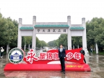 武汉大学第二届研究生“励志之星”风采 - 武汉大学