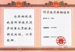 李建成院士团队荣获“湖北青年五四奖章集体” - 武汉大学