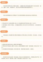 湖北首个消防救援人员优待目录清单发布 - Hb.Chinanews.Com