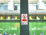 公共场所禁烟标识都有监督电话。见习记者张思敏 摄 - Hb.Chinanews.Com