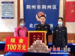 荆州公安立体反诈体系成效明显 5个月止付5亿余元 - Hb.Chinanews.Com