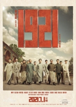 电影《1921》走进武大 剧组主创与学子交流 - 武汉大学