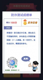 武汉反诈专区上线 分色预警提示风险 - Hb.Chinanews.Com