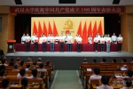 武汉大学召开庆祝中国共产党成立100周年表彰大会 - 武汉大学