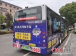 宜昌市首辆“反诈”公交车上线 - Hb.Chinanews.Com
