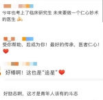 网友们对徐丹的祝福 微博截图 - 新浪湖北