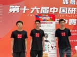 第十六届中国研究生电子设计竞赛我校再创佳绩 - 武汉大学