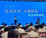 图为，武汉市第三季度招商引资项目签约大会现场　徐金波　摄 - 新浪湖北
