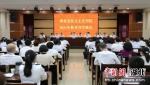 湖北省社会主义学院举办2021年秋季开学典礼 - Hb.Chinanews.Com