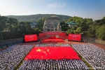 “请党放心，强国有我！”7289名本科新生开学典礼热血宣誓 - 武汉大学
