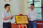 武大携手华为共建空间信息技术创新实验室（二期） - 武汉大学