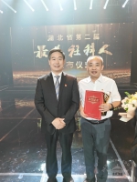 肖永平教授获第二届湖北省“最美社科人”称号 - 武汉大学