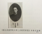 黄健教授家庭入选全国首批教育世家 - 武汉大学