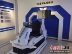 横店街中心戒毒社区设置的VR虚拟毒驾体验设备 - Hb.Chinanews.Com