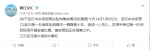 武汉官方通报一高楼墙体坠物致一人死亡 - 新浪湖北