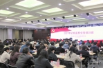 学校举行2021年纪检监察业务培训班 - 武汉大学