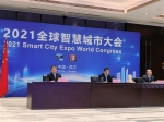 武汉荣获2021世界智慧城市“复苏创新”大奖 - 新浪湖北