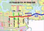 武汉这12条地铁线拟开通、开工、续建 - 新浪湖北