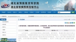 上海新增3例本土确诊病例 湖北疾控发布紧急提示 - 新浪湖北
