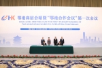 鄂港高层会晤暨“鄂港合作会议”第一次会议在汉举行 - 新浪湖北