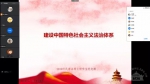 师生热议习近平总书记关于建设中国特色社会主义法治体系重要讲话精神 - 武汉大学
