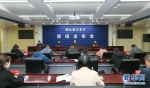 10日，湖北省公安厅召开新闻发布会，介绍今年以来长江大保护工作。新华网发 - 新浪湖北
