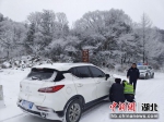保康民警在重点路段冒雪执勤值守。 - Hb.Chinanews.Com