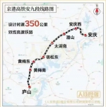 安九高铁12月30日正式通车 - 新浪湖北