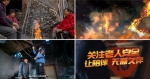湖北汉江消防2021年公益宣传片发布 - Hb.Chinanews.Com