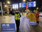 雪虽停，警不变！武汉交警的通宵“除冰”15小时 - 新浪湖北