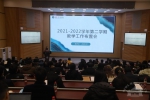 【谋划】学校部署新学期本科教学工作 - 武汉大学