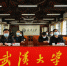 我校参加2022年度高校思想政治工作视频会 - 武汉大学