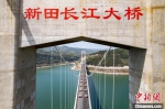 图为新田长江大桥正在进行荷载试验。　谢智强 摄 - 新浪湖北