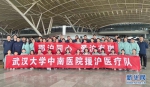 武汉大学中南医院派出51名医护人员成建制驰援上海抗疫。新华网发 - 新浪湖北