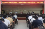 校党委第八轮巡视11个巡视组全部进驻 - 武汉大学