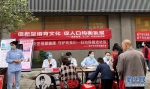 图为咸宁市妇幼保健工作者走进社区开展优生优育宣传服务（资料图）。新华网发 - 新浪湖北