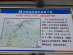 全线洞通！武汉这条地铁线迎来重大进展 - 新浪湖北