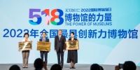 2022年“5·18国际博物馆日”中国主会场活动在武汉举行 - 新浪湖北
