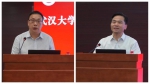 150名在职职工党支部书记参加培训 - 武汉大学
