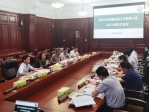 党委巡视工作领导小组召开2022年第2次会议 - 武汉大学