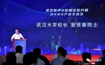 武大成果转化企业成功完成6亿元B轮融资 - 武汉大学