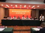 湖北省肢残人协会第三次会员代表大会在襄阳召开 - 残疾人联合会