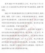 2022年武汉市第一批省级示范高中学校录取分数线公布 - 新浪湖北