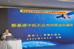 湖北省卫星中心社会化应用节点建设在汉启动 - 新浪湖北