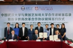 武汉大学与美国芝加哥大学签署合作谅解备忘录 - 武汉大学
